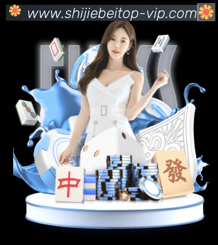 2026世界杯直播官方网站APP 封面图