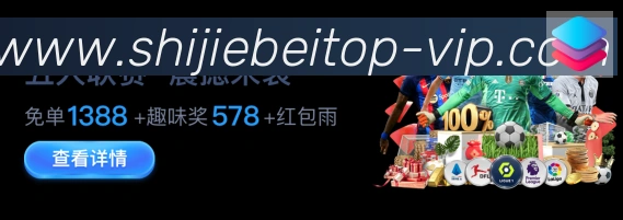 体育数据展示
